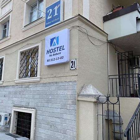Hostel Na Bobura 塔什干 外观 照片